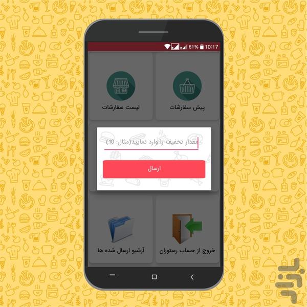 سب فود رستوران - عکس برنامه موبایلی اندروید