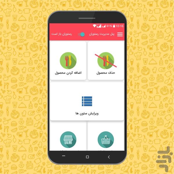 سب فود رستوران - عکس برنامه موبایلی اندروید