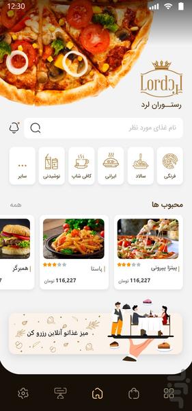 رستوران لرد - Image screenshot of android app