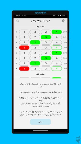 Testamin: Optimized exam performance - Image screenshot of android app