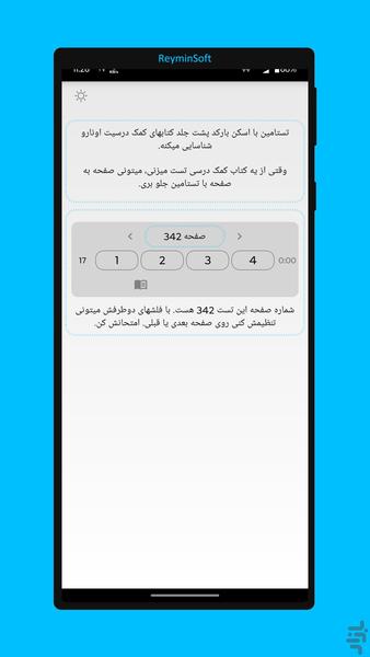 Testamin: Optimized exam performance - Image screenshot of android app