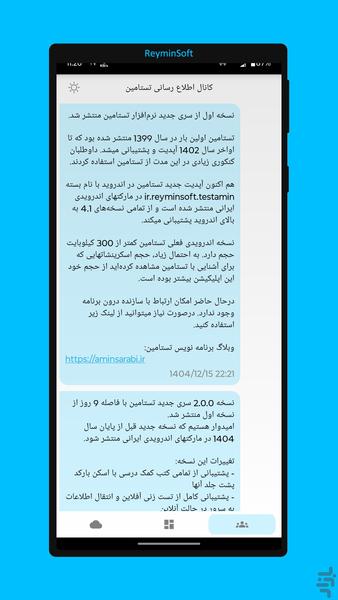 Testamin: Optimized exam performance - Image screenshot of android app