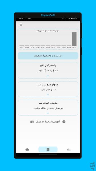 Testamin: Optimized exam performance - Image screenshot of android app