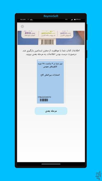 Testamin: Optimized exam performance - Image screenshot of android app