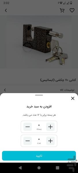ری صنعت - عکس برنامه موبایلی اندروید