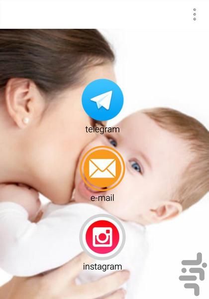 نسخه های اطفال(مخصوص پزشکان) - عکس برنامه موبایلی اندروید