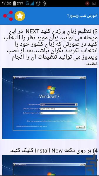 آموزش تخصصی کامپیوتر - عکس برنامه موبایلی اندروید