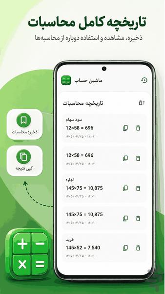 Calculator - Image screenshot of android app