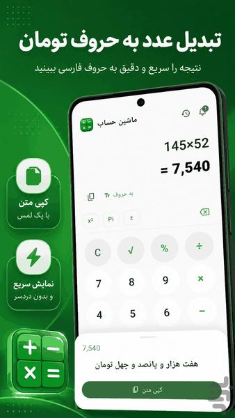 Calculator - Image screenshot of android app