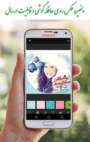 قاب عکس کریسمس - عکس برنامه موبایلی اندروید