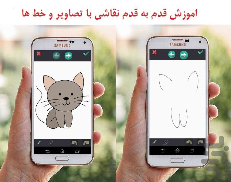 آموزش نقاشی - عکس برنامه موبایلی اندروید