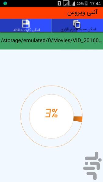 آنتی ویروس حرفه ای - عکس برنامه موبایلی اندروید