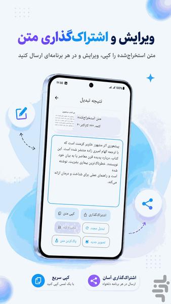Image to Text OCR – Persian Scanner - Image screenshot of android app