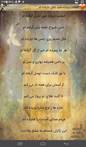 اشعارمدح ومیلادامام رضا(ع)۵۰شعر - عکس برنامه موبایلی اندروید