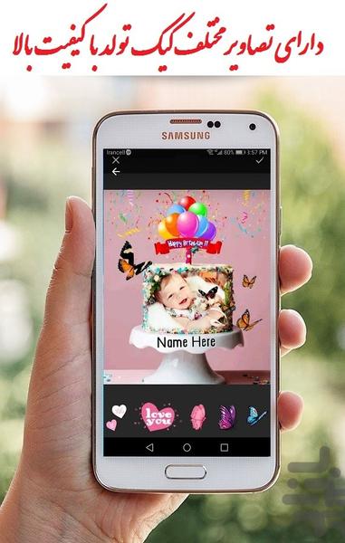 گذاشتن عکس روی کیک و شیرینی - عکس برنامه موبایلی اندروید