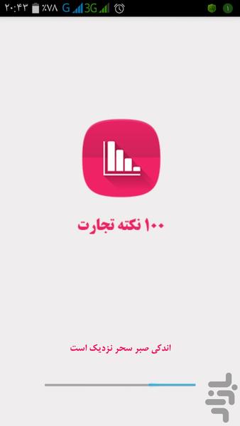 100 نکته تجارت - Image screenshot of android app