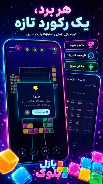 Block Puzzle: Neon Challenge - Gameplay image of android game