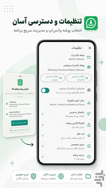 WhatsApp Status Downloader - Image screenshot of android app