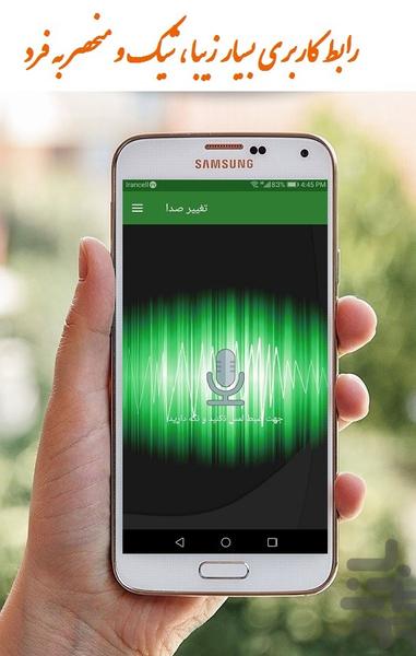 voice changer audio effects - Image screenshot of android app
