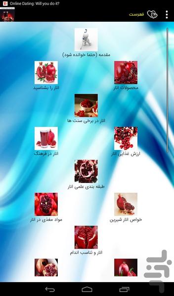 همه چیز درمورد میوه و درخت انار - Image screenshot of android app