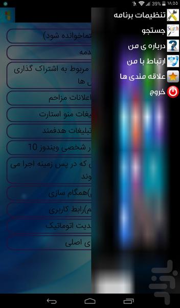 آموزش افزایش سرعت و کارایی ویندوز۱۰ - عکس برنامه موبایلی اندروید