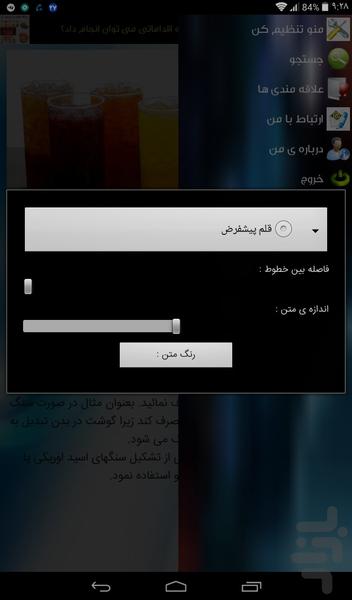 سنگ کلیه و درمان آن (گرافیکی) - عکس برنامه موبایلی اندروید