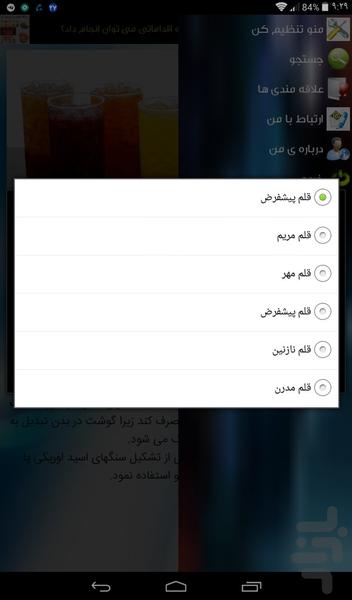 سنگ کلیه و درمان آن (گرافیکی) - عکس برنامه موبایلی اندروید