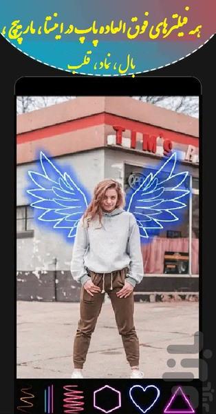 ویرایشگر عکس نئونی - عکس برنامه موبایلی اندروید