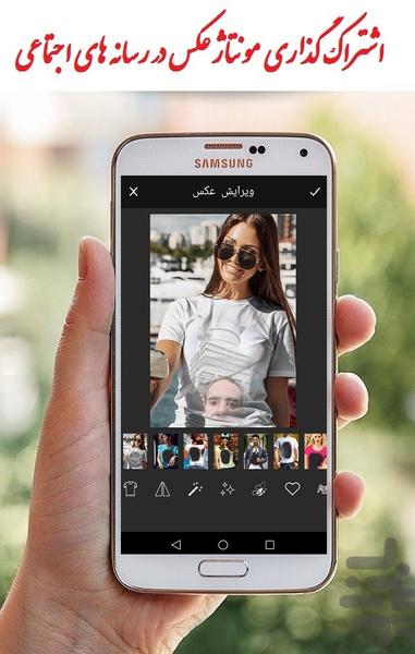 اضافه کردن عکس به لباس - عکس برنامه موبایلی اندروید