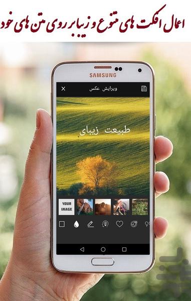 اضافه کردن متن به عکس - عکس برنامه موبایلی اندروید