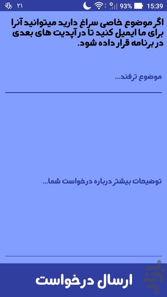 ترفندهای اندروید ۲۰۱۷ + آموزش روت - عکس برنامه موبایلی اندروید