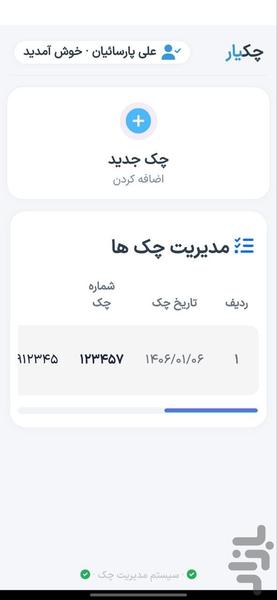 چکیار - Image screenshot of android app