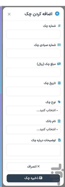 چکیار - Image screenshot of android app