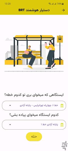 BRT Smart Assistant - Image screenshot of android app