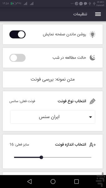 دهکده رمان - عکس برنامه موبایلی اندروید