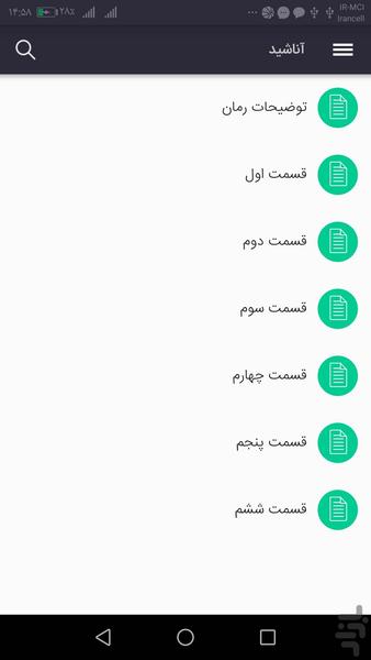 دهکده رمان - عکس برنامه موبایلی اندروید