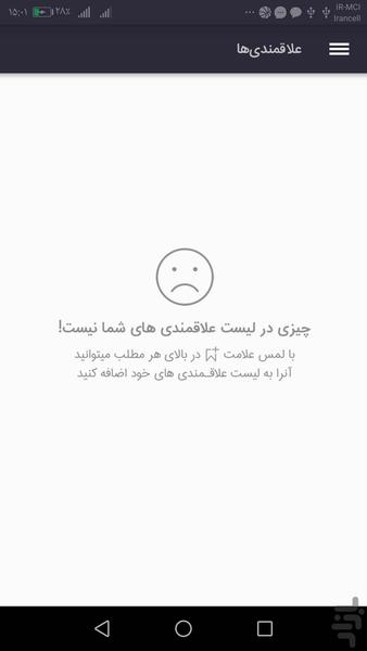 دهکده رمان - عکس برنامه موبایلی اندروید