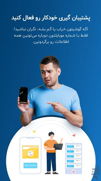 Daftare hesab - Image screenshot of android app