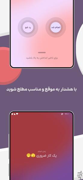 آسا - مدیریت کارهای روزانه - Image screenshot of android app