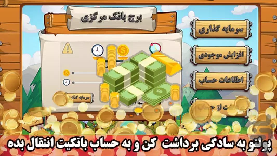 برجک | بازی کسب درآمد آنلاین - عکس بازی موبایلی اندروید
