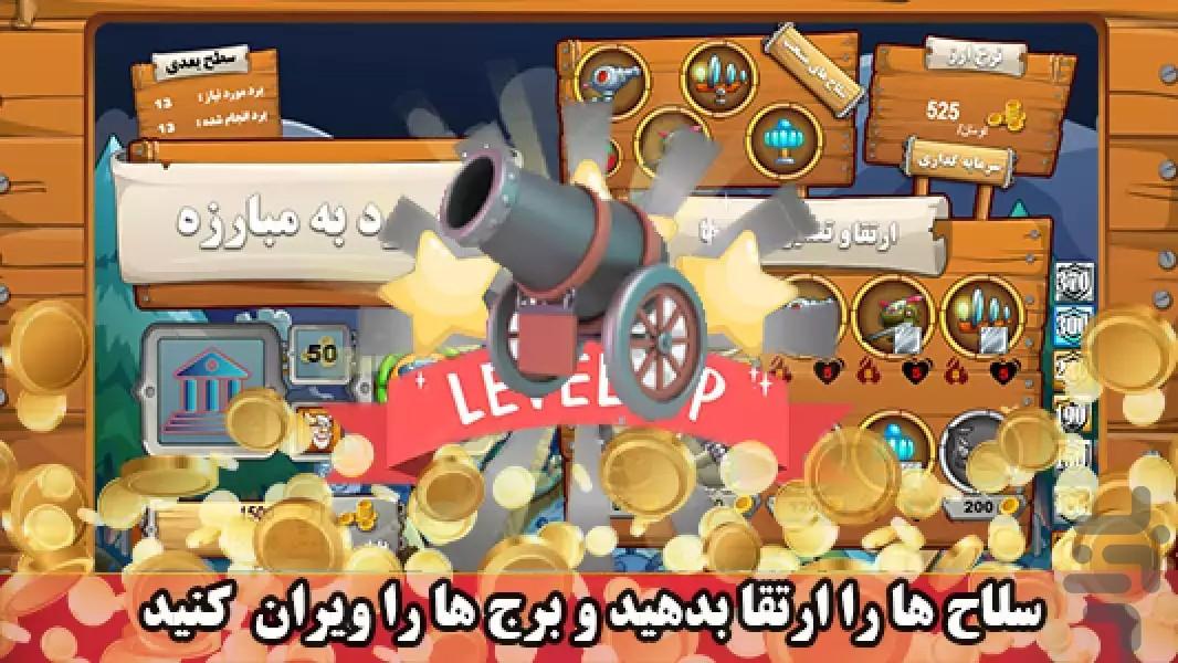 برجک | بازی کسب درآمد آنلاین - عکس بازی موبایلی اندروید