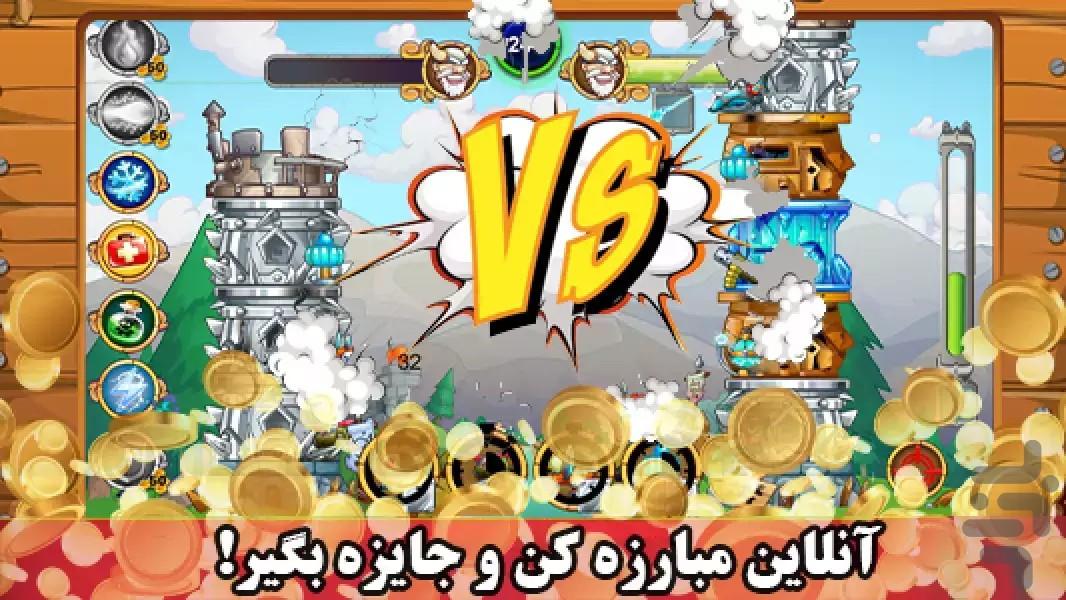 برجک | بازی کسب درآمد آنلاین - عکس بازی موبایلی اندروید