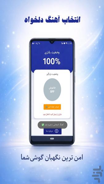 هشدار شارژ و دزدگیر (محافظ باتری) - عکس برنامه موبایلی اندروید