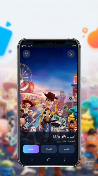 Toy Wallpapers HD - Image screenshot of android app