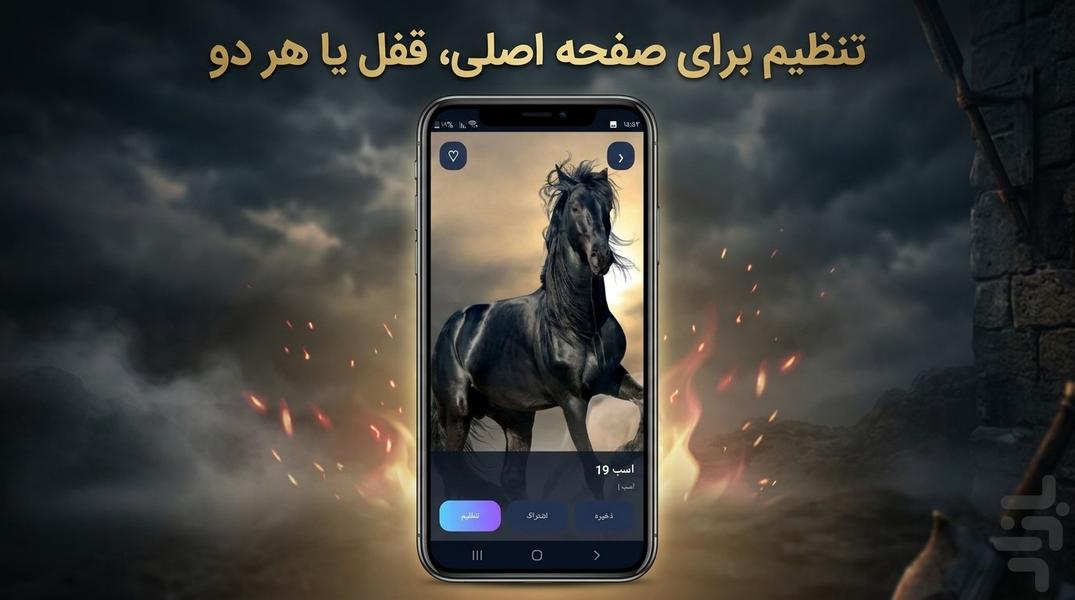 Horse and Dragon Wallpapers HD - Image screenshot of android app