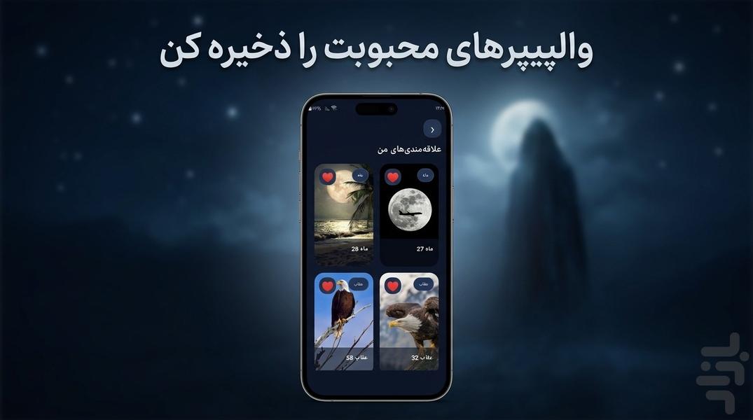Moon and Eagle Wallpapers HD - Image screenshot of android app