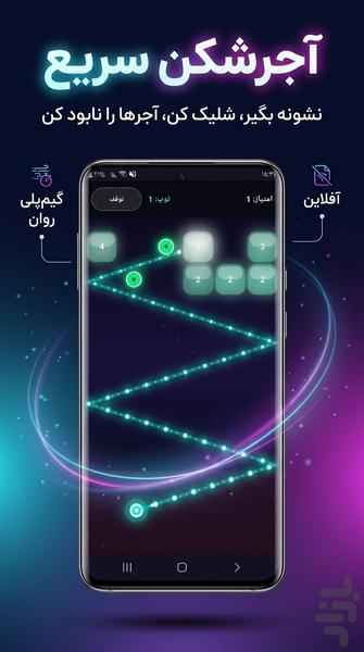 آجرشکن سریع | بازی توپ و آجر - عکس بازی موبایلی اندروید