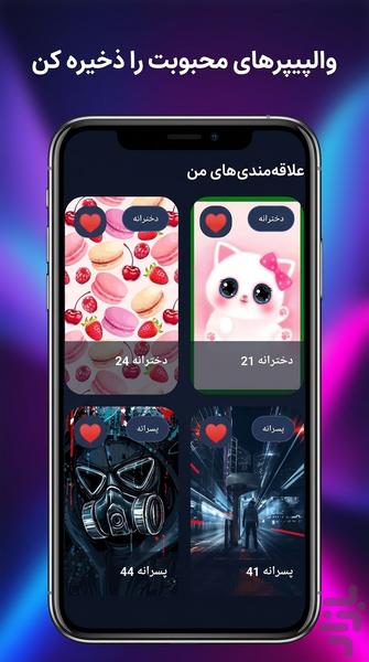 Girly and Boy Wallpapers HD - Image screenshot of android app