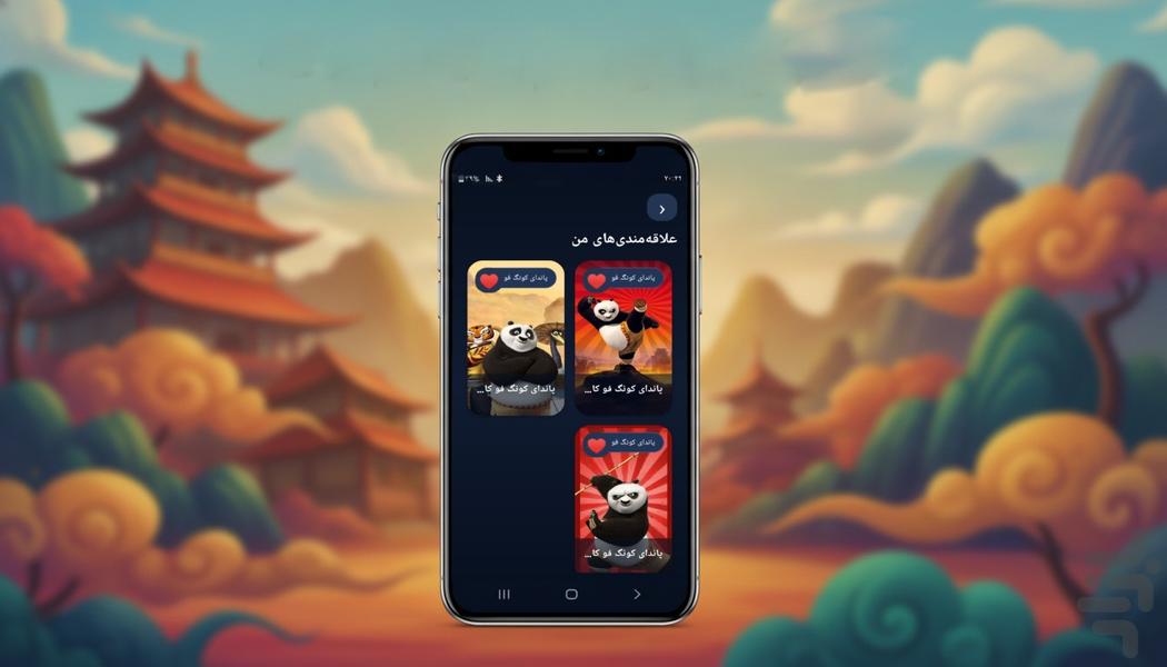 Kung Fu Panda Wallpapers HD - Image screenshot of android app