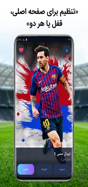 Messi and Ronaldo Wallpapers - Image screenshot of android app